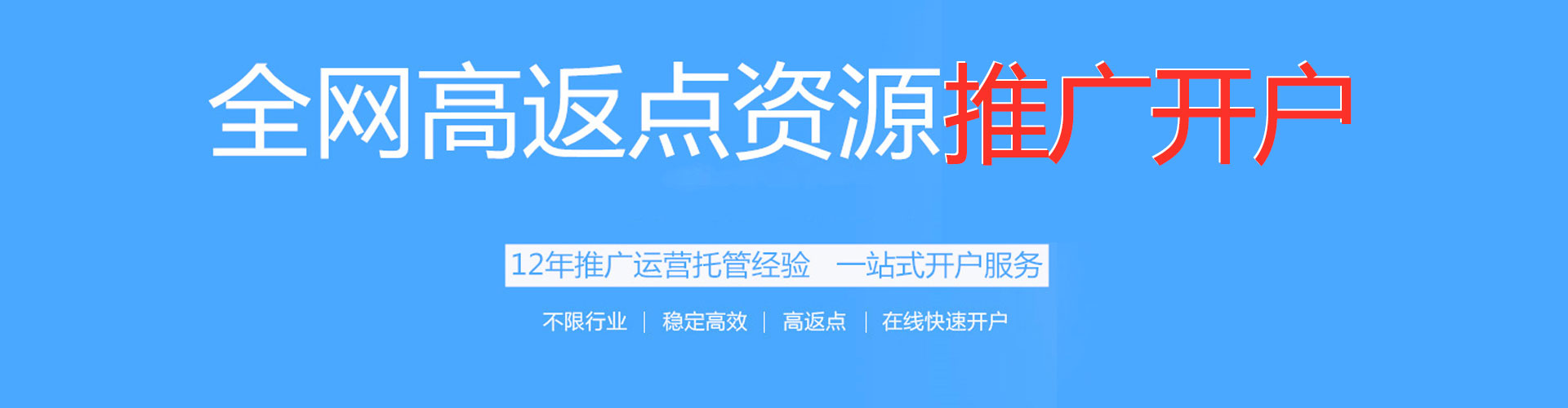 鼎湖百度网络推广